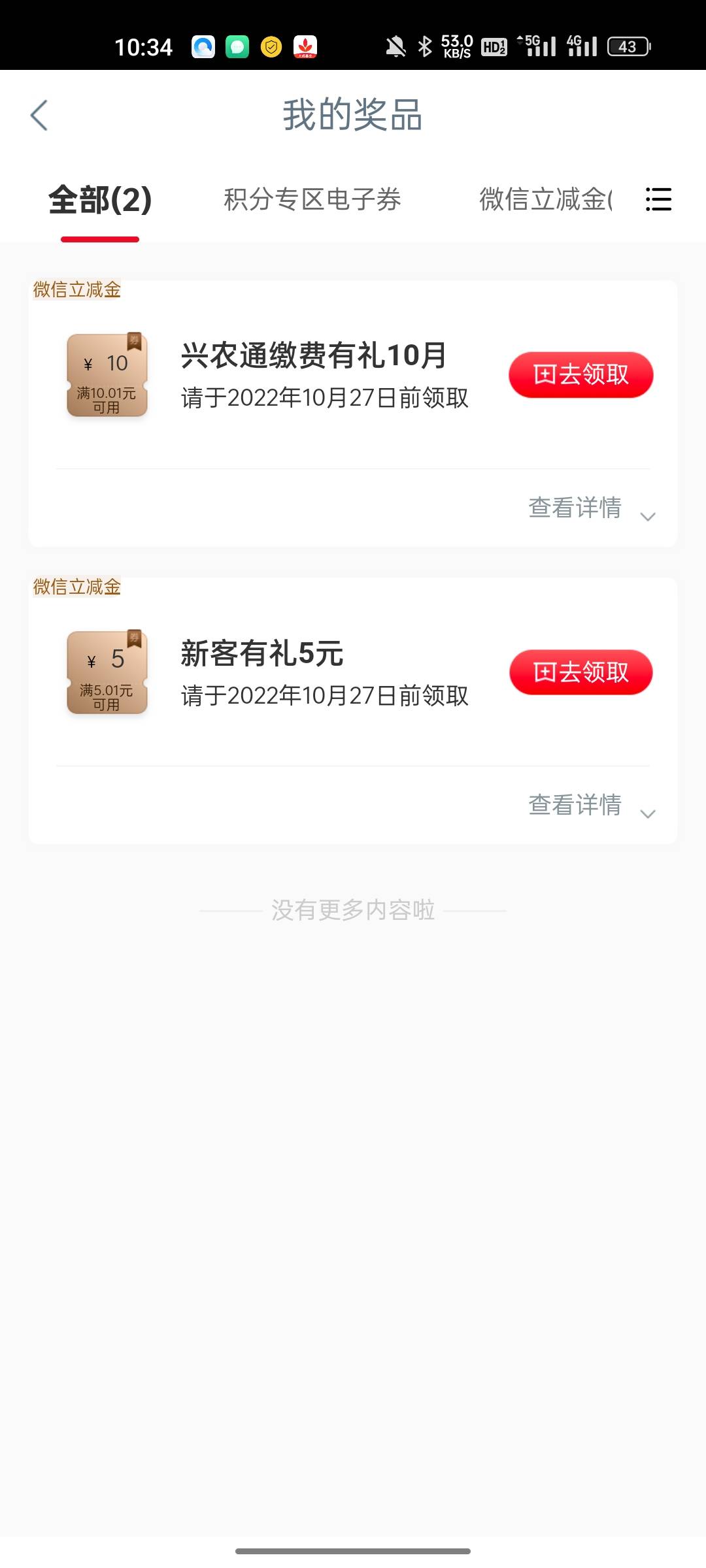 上限了，来毕业

87 / 作者:Yang哥 / 
