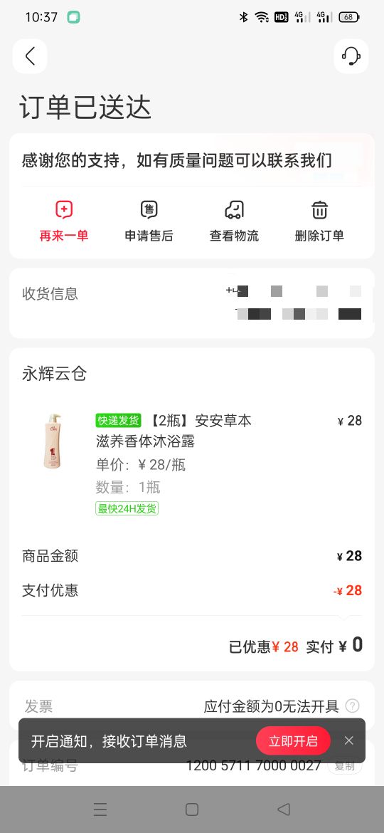 永辉超市，，，以前使用了30，，今天无缘无故又多了30，不要喷，有记录，昨天我媳妇的65 / 作者:自古美人都是妖 / 