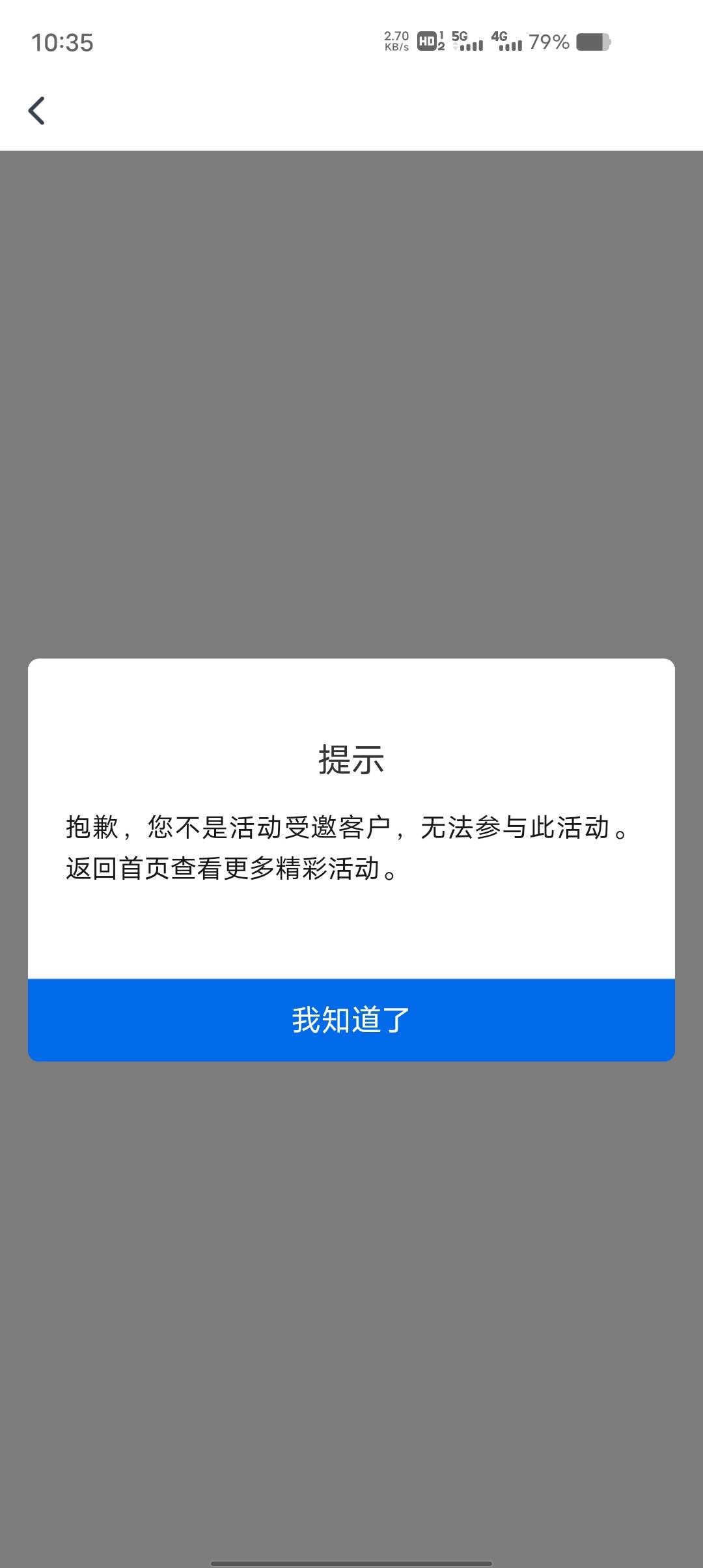 娇娇惠民贷需要特邀？你们都不黑

39 / 作者:乔乔Aa / 