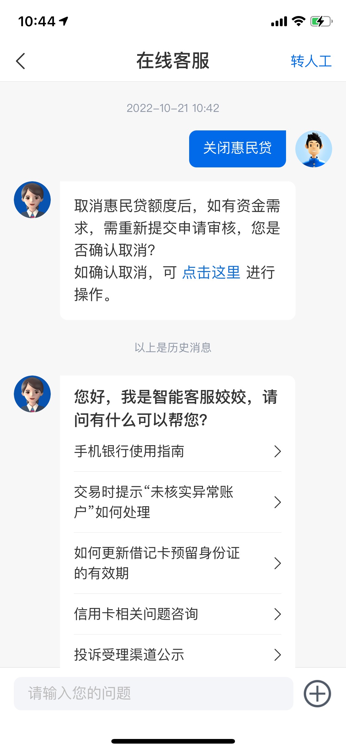 首发～加精～交通惠民贷20领到的哥们。记得关闭，不然你的信用报告多了一笔贷款……121 / 作者:随风qu / 