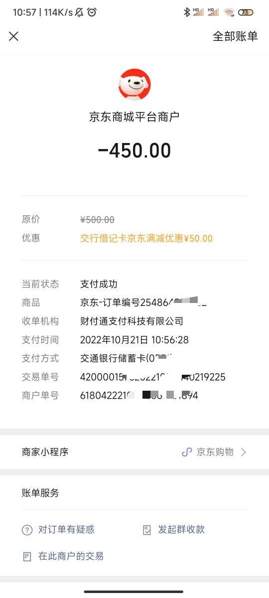 黄鱼490一堆人问

95 / 作者:一杯无糖奶茶 / 