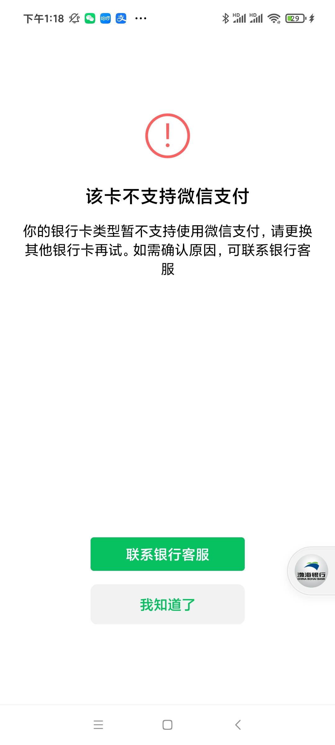 渤海银行gzh，人人10e卡

85 / 作者:谢黄味陈皮 / 