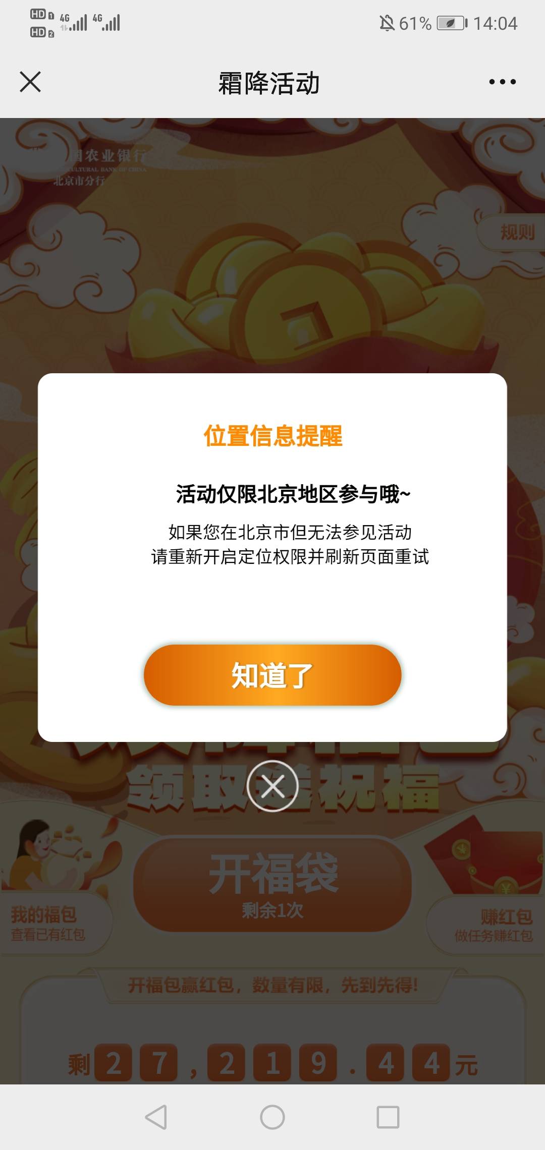 首发，北京农行gzh推文“双”降活动最高88，能抽三次，我抽了3.46就不放图了，好运去51 / 作者:六星吉丁甲 / 