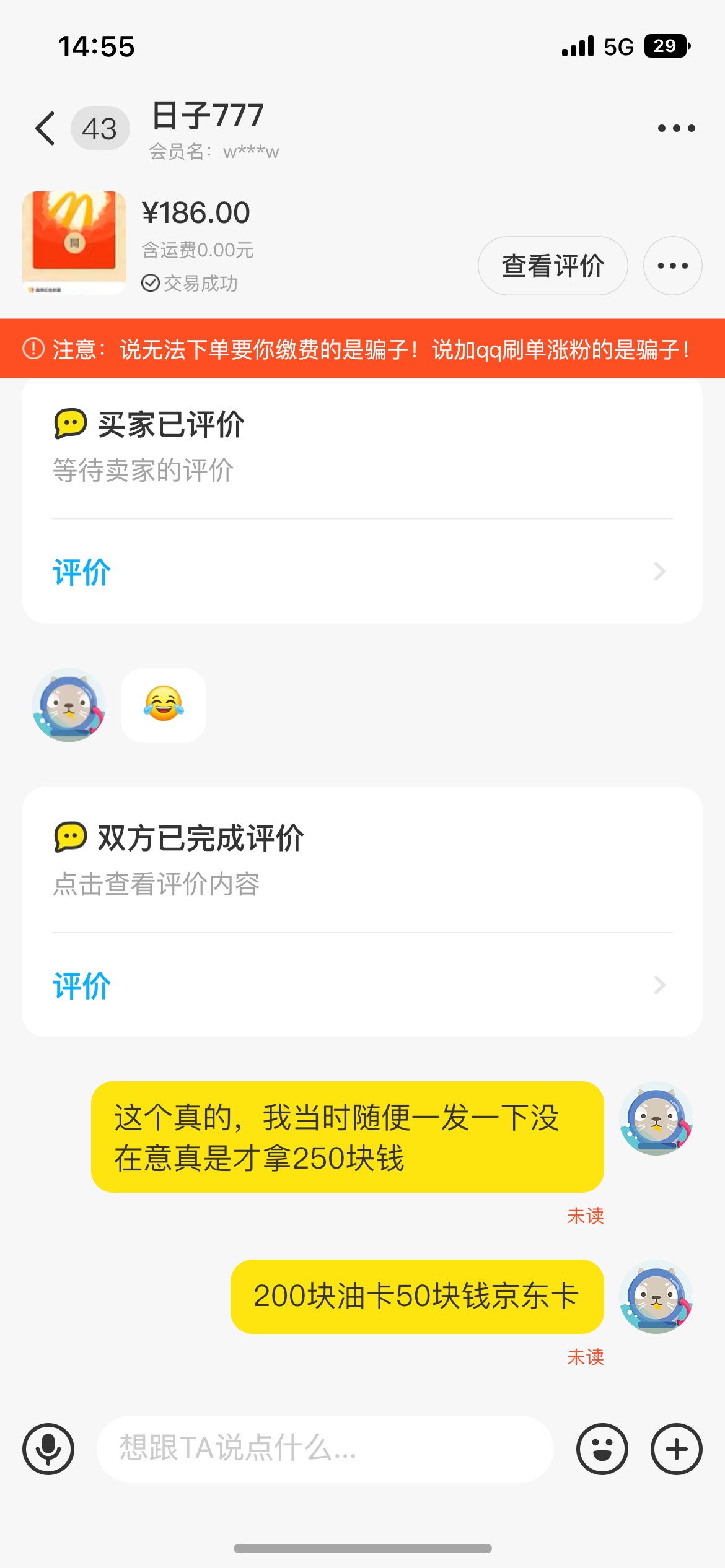 啥事情没费拿了250块哈哈哎

52 / 作者:你磨破破哦呵呵 / 