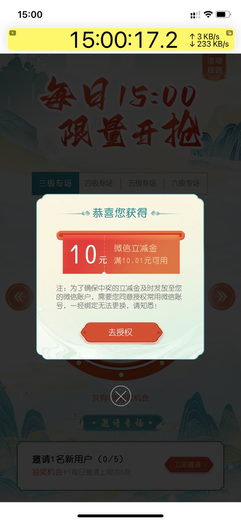 第一次抢，秒到，还可以吧

88 / 作者:一块梦州 / 
