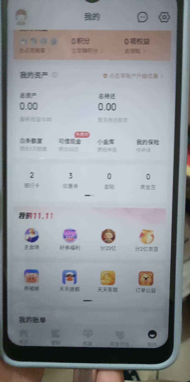 这他.京东金融发个短信忽悠人吗


17 / 作者:梭哈买宝马 / 