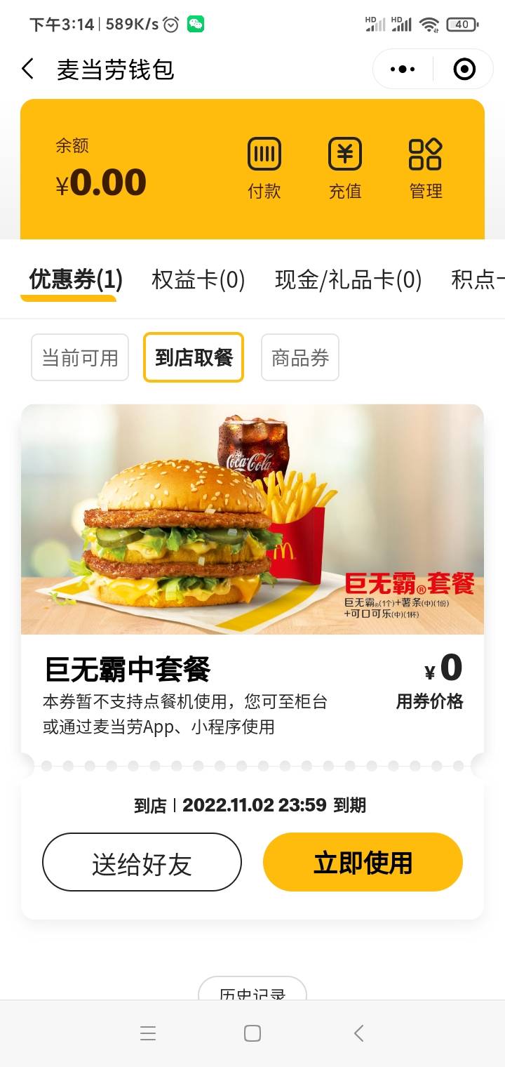 老哥们返撸的巨无霸补了去小程序麦当劳看看

6 / 作者:王讲理 / 