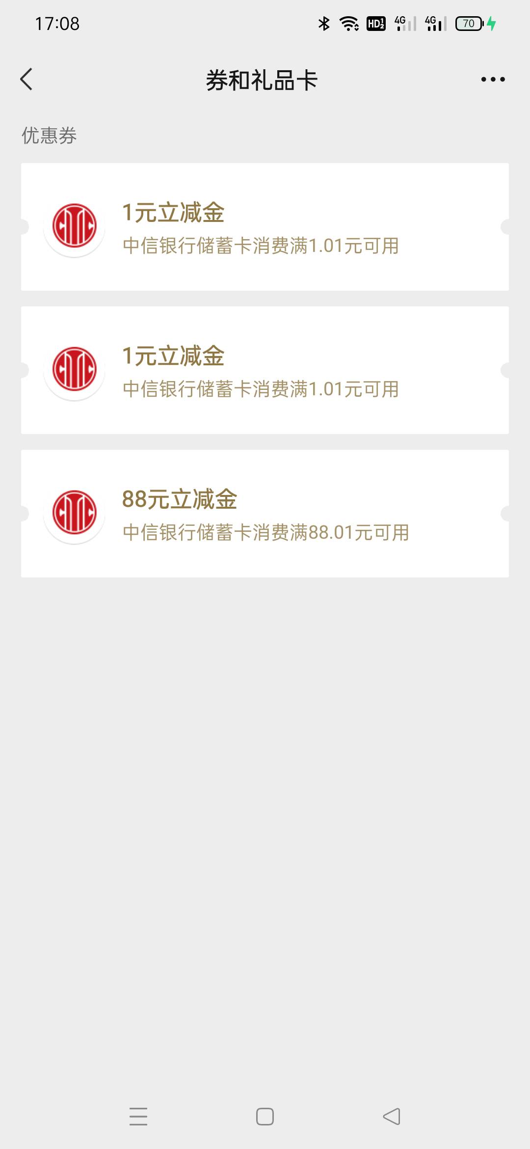 这个腾讯黑鬼，，任何立减金领不取成功，，我以为没了，，换了个微领取成功了，卡又封85 / 作者:自古美人都是妖 / 