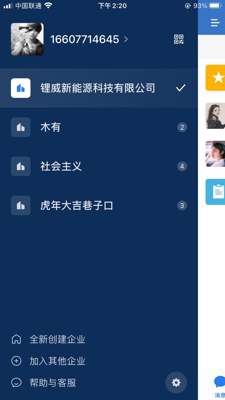 现在哪个平台收企业微信？
75 / 作者:多情多亿 / 