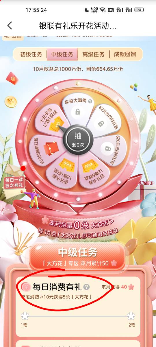 老哥们云闪付消费有礼怎么刷哇，交通卡上限了，试了美团骑行钱包，好像不行

50 / 作者:21世纪新青年 / 
