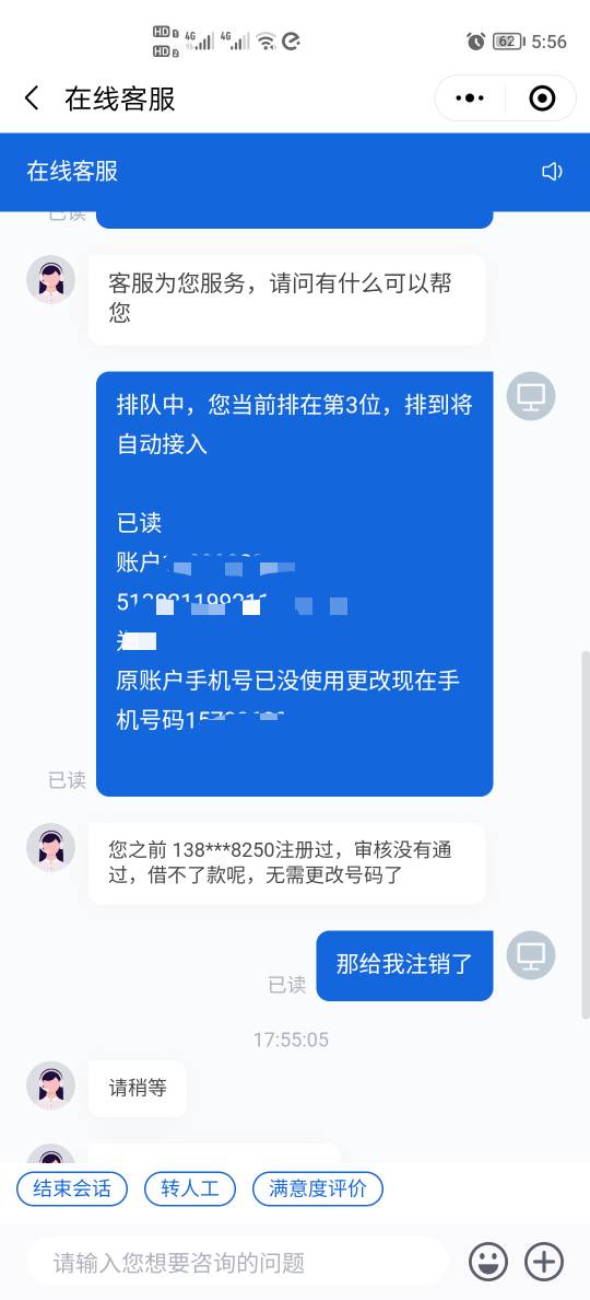 小花钱包下款！前几个月一直涨额度，上个月22号借款连放款机构都没出就被拒了，今天又71 / 作者:更待何时啊 / 