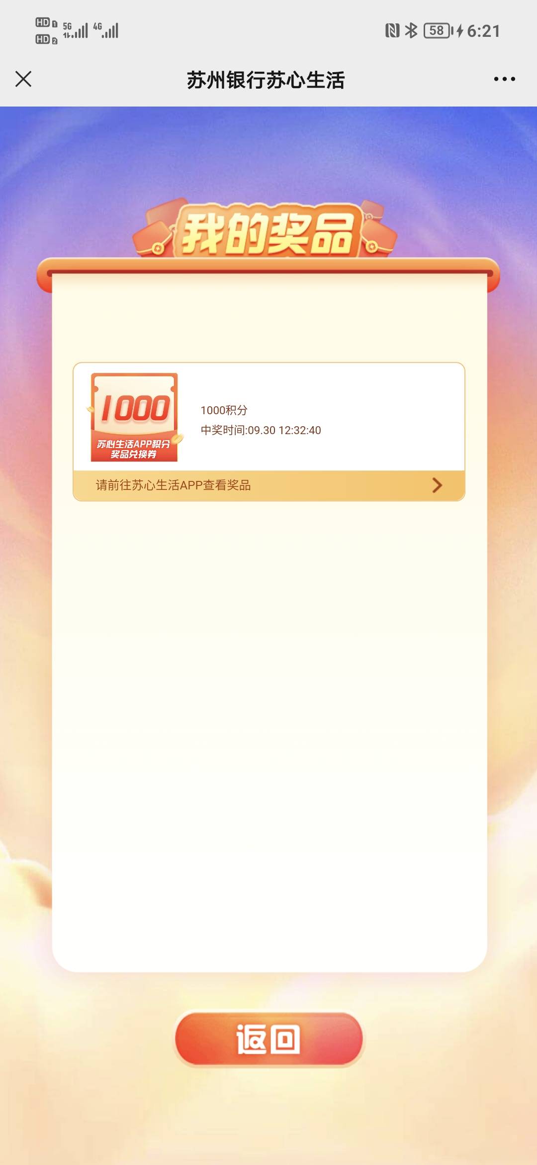 我还记得九月底这个助我拿下100e卡

44 / 作者:甜心～ / 