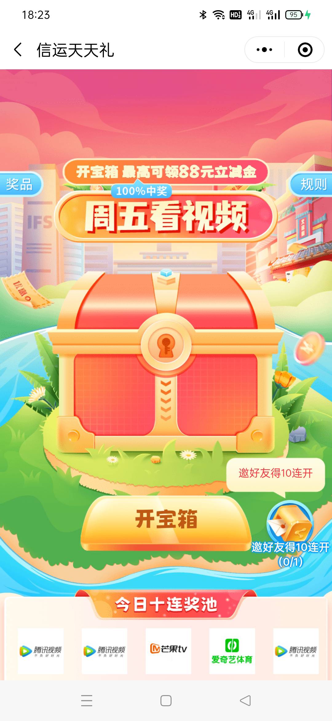 这个腾讯黑鬼，，任何立减金领不取成功，，我以为没了，，换了个微领取成功了，卡又封18 / 作者:自古美人都是妖 / 