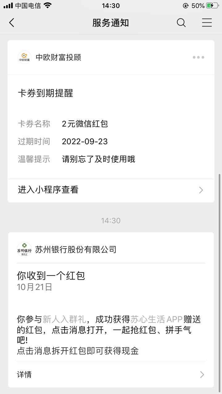 大毛重视苏州银行进群登记登记号码是自己在苏心生活app开过户的手机号，然后登记的大23 / 作者:黑鬼？ / 