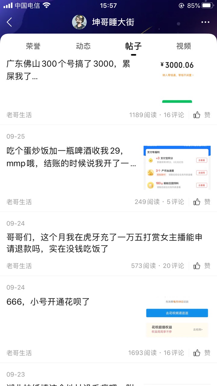 大毛重视苏州银行进群登记登记号码是自己在苏心生活app开过户的手机号，然后登记的大8 / 作者:黑鬼？ / 