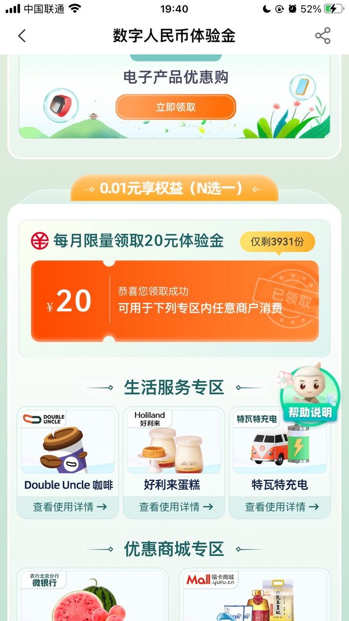 搞广州数币把钱包注销了，北京的20还没用

91 / 作者:有时间咱们 / 