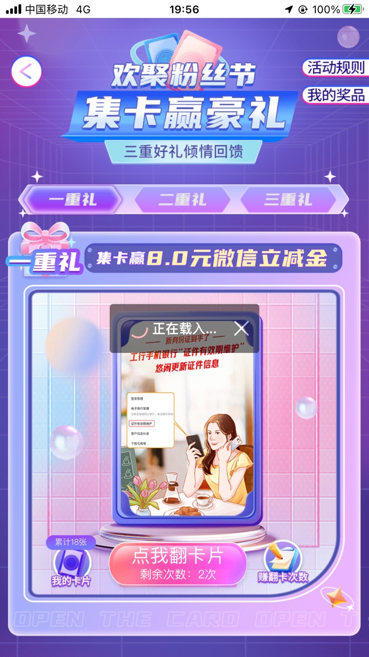 大妈首页进去欢聚粉丝节，集卡抽8立减金，没搞的老哥快去，做过的W视！



53 / 作者:卡农咸鱼哥 / 