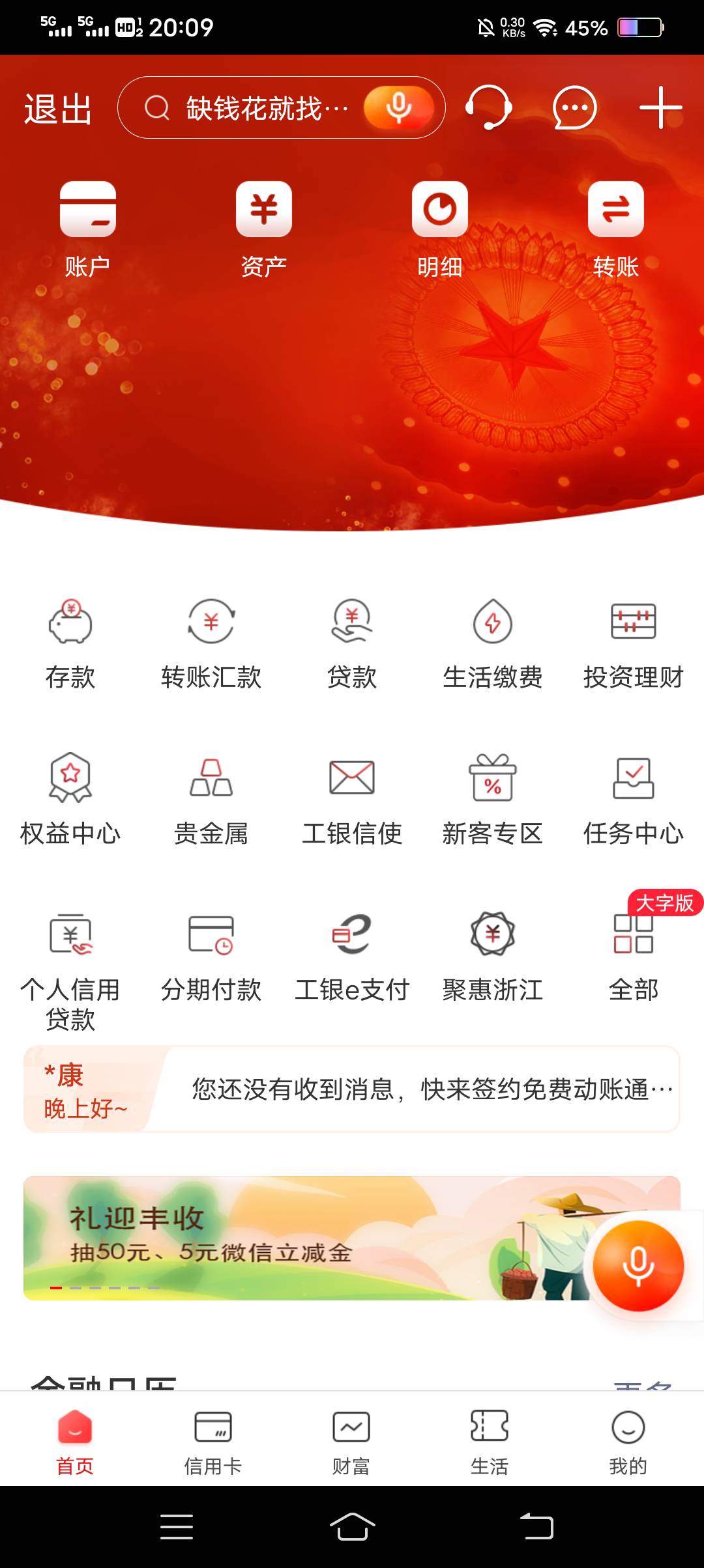 大妈首页进去欢聚粉丝节，集卡抽8立减金，没搞的老哥快去，做过的W视！



76 / 作者:钻石老四 / 