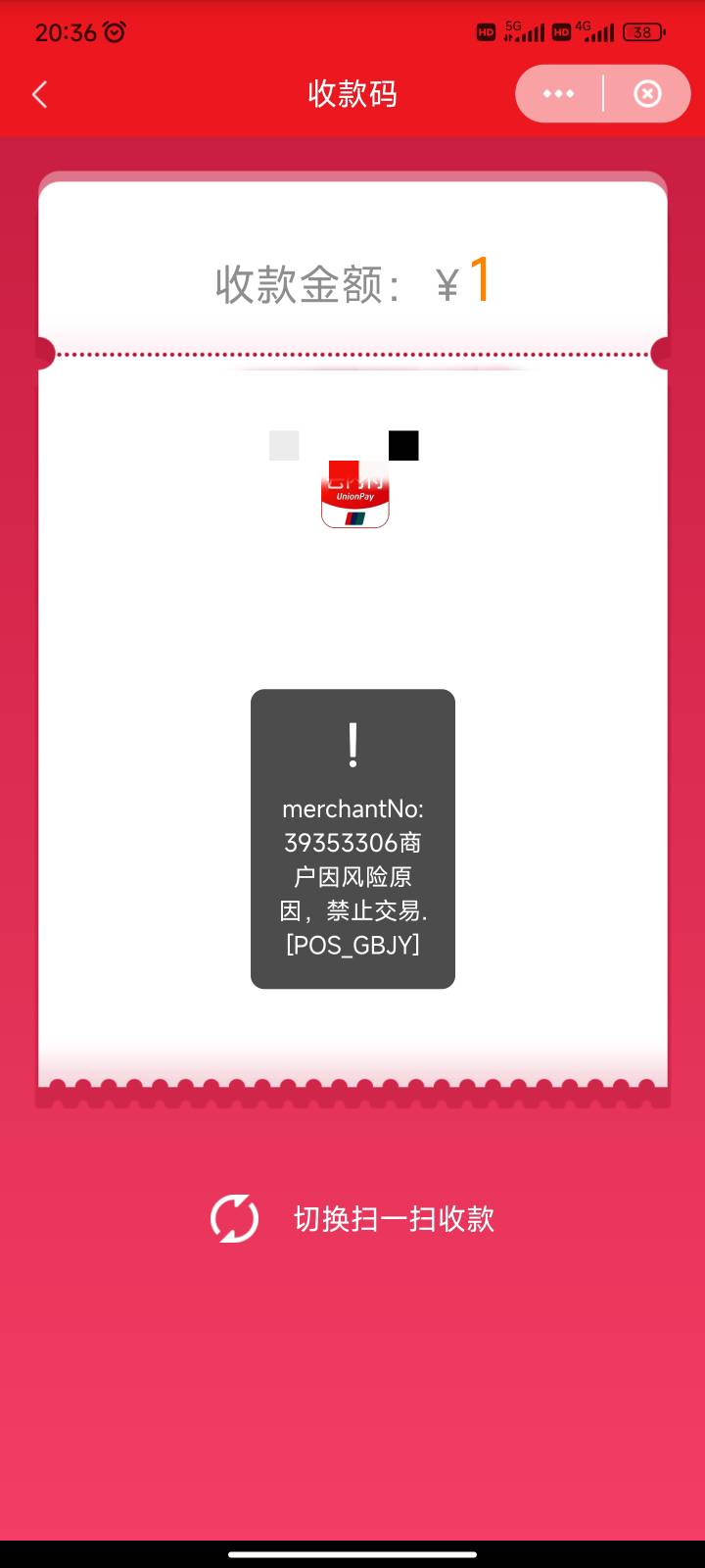 老哥们，这种情况有办法处理吗
云闪付商户因风险原因，禁止交易


71 / 作者:CHINA__NB999 / 