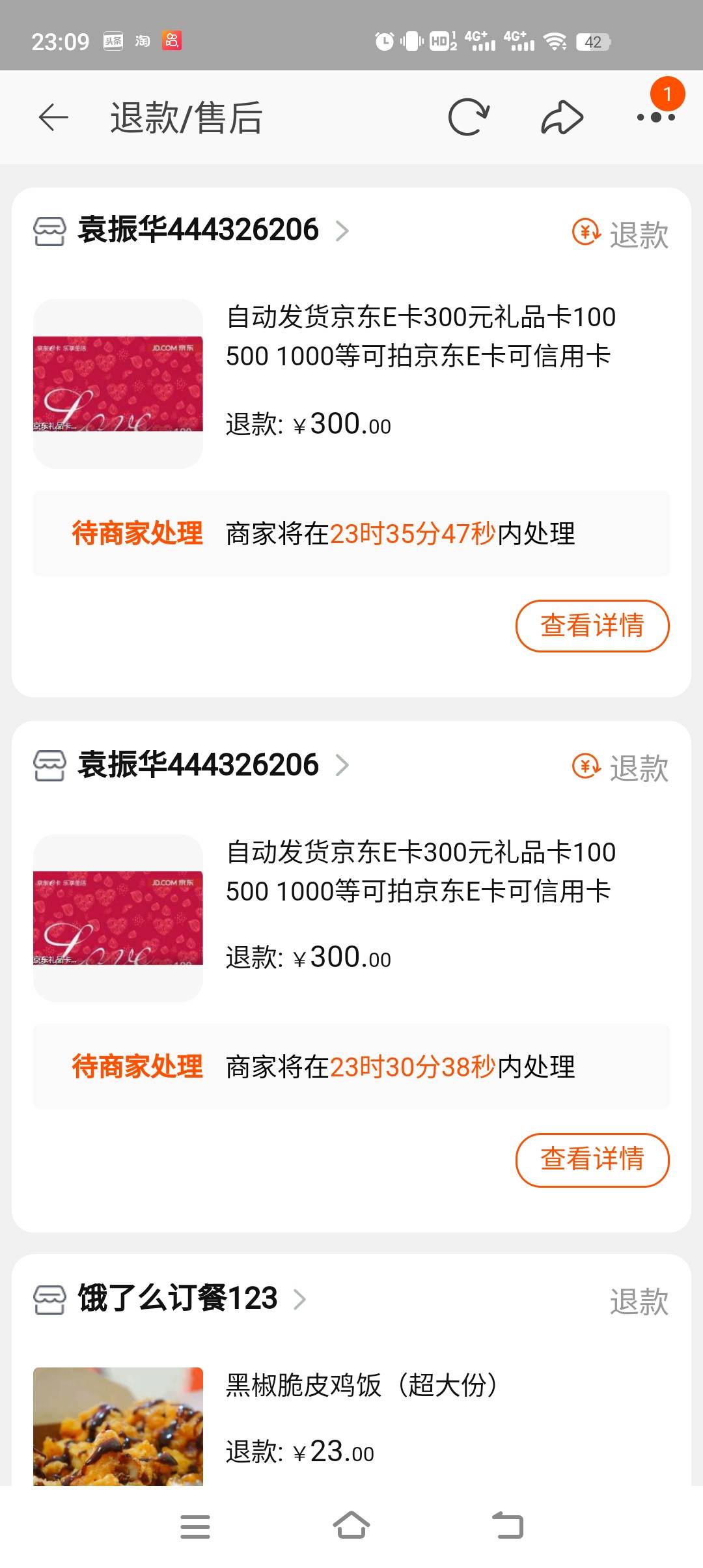 有没有之前在这家店买过e卡的老哥啊 好多人说是骗子 故意11点多发货超过12点之后不售17 / 作者:忏悔ee / 
