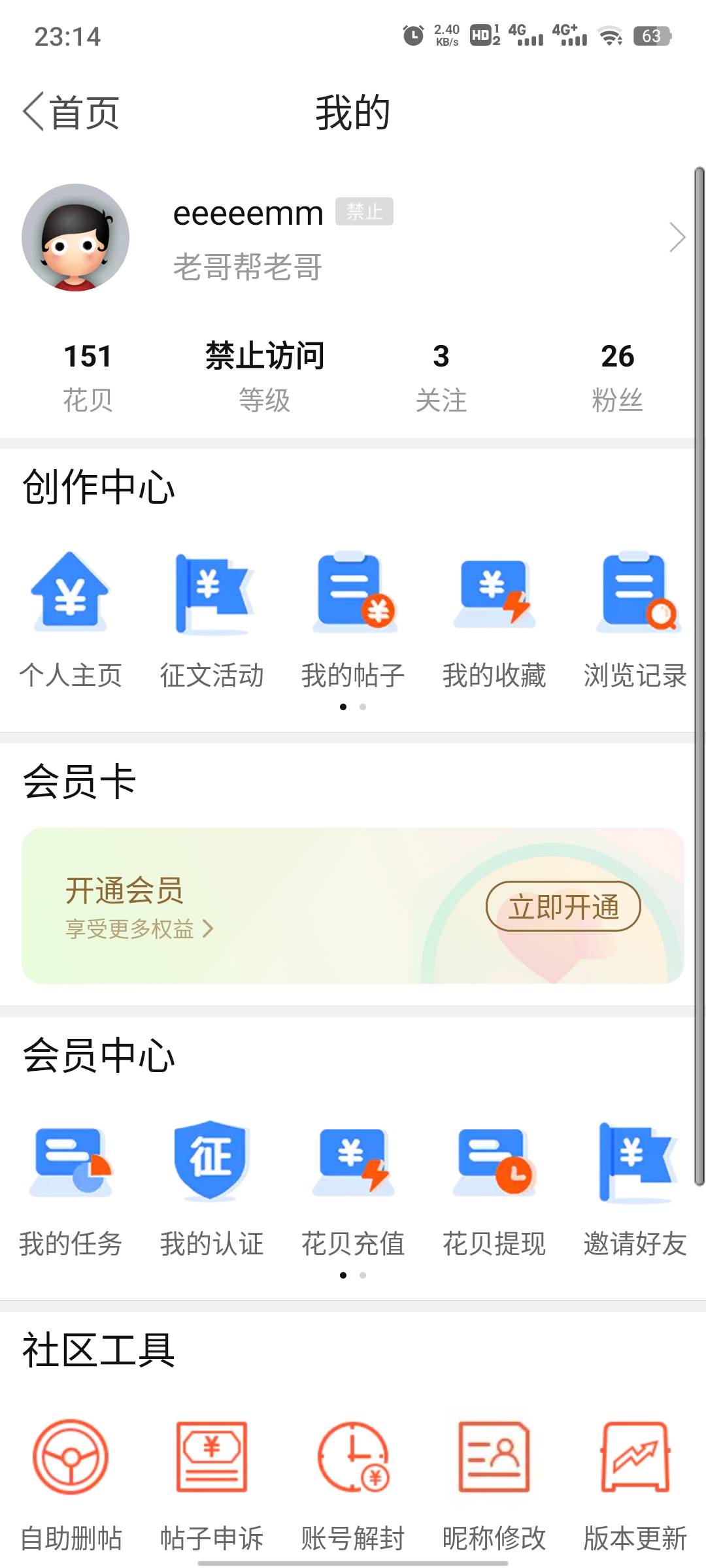 @卡农猪猪 为什么我这个号被封了我也没发什么违禁的啊

38 / 作者:陪我久一点 / 