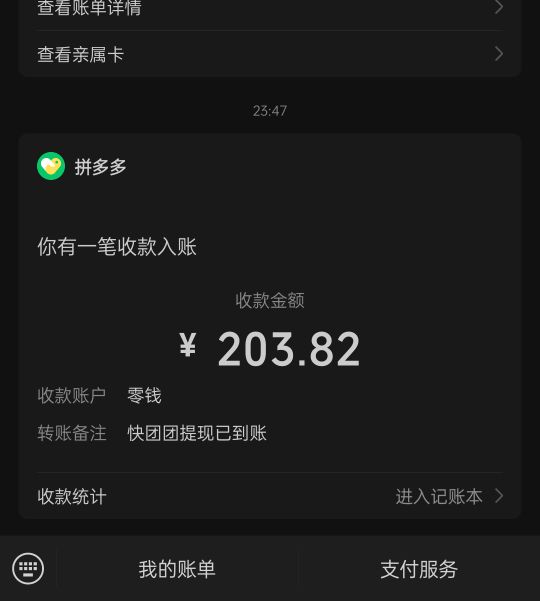 快团团这玩意终于能提了 以后再也不用它了 

50 / 作者:迂回. / 