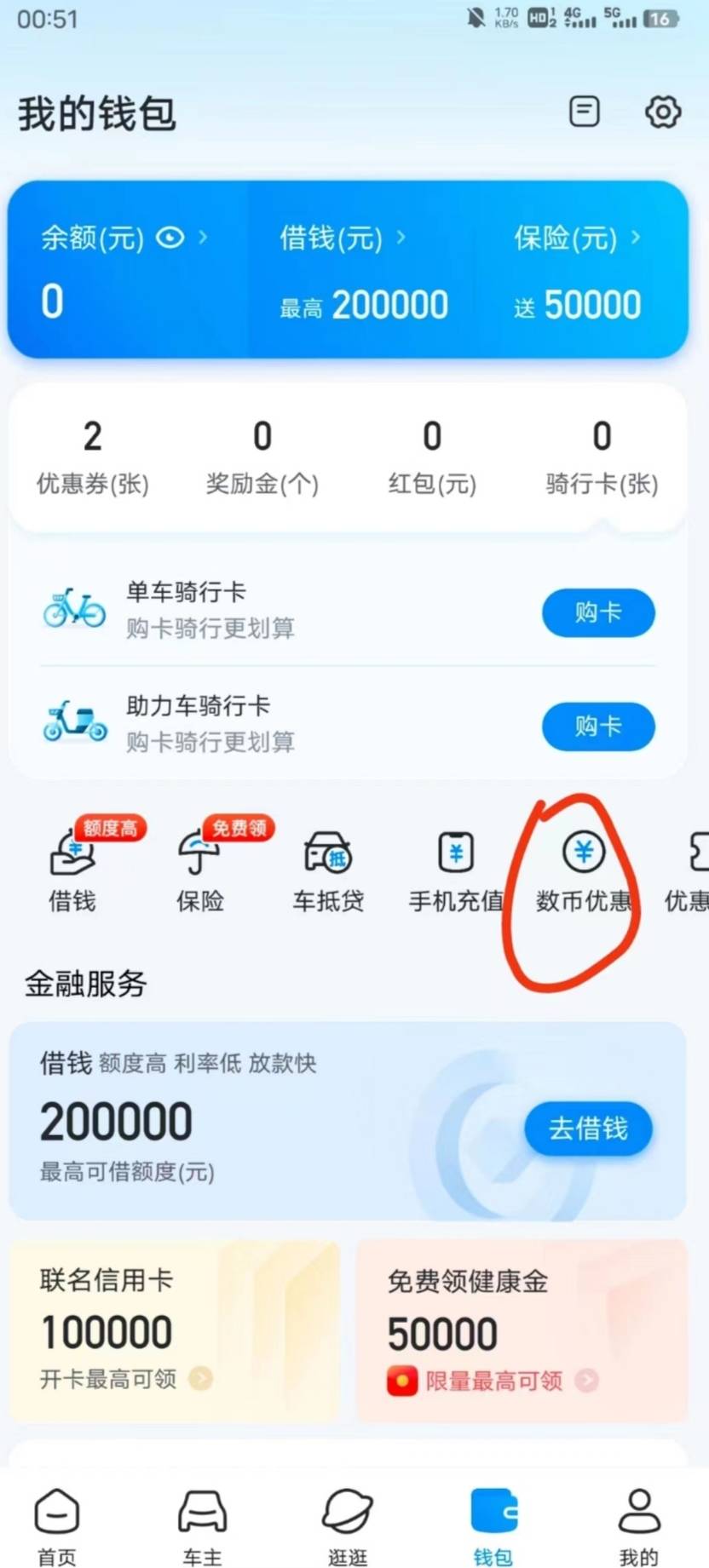 上海地区哈啰app 1r买视频会员月卡【腾讯，爱奇艺，哔哩哔哩，芒果TV】4选1，秒到。可12 / 作者:123初心 / 