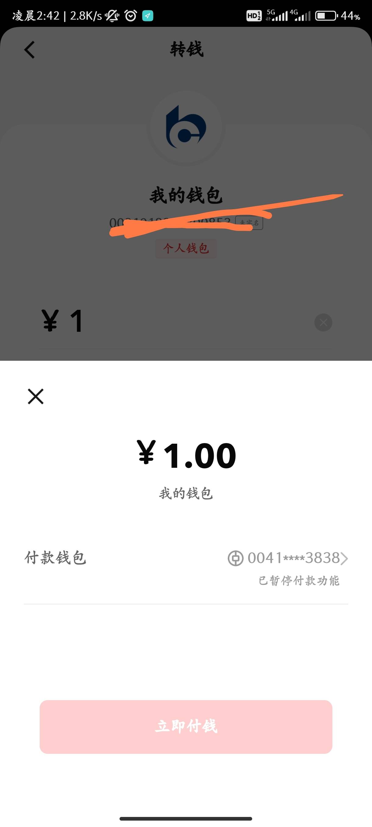 老哥们，中国银行数字人民币，前天还能用，怎么突然这样了，你们有没有出现这中情况

90 / 作者:猫咪橘子 / 