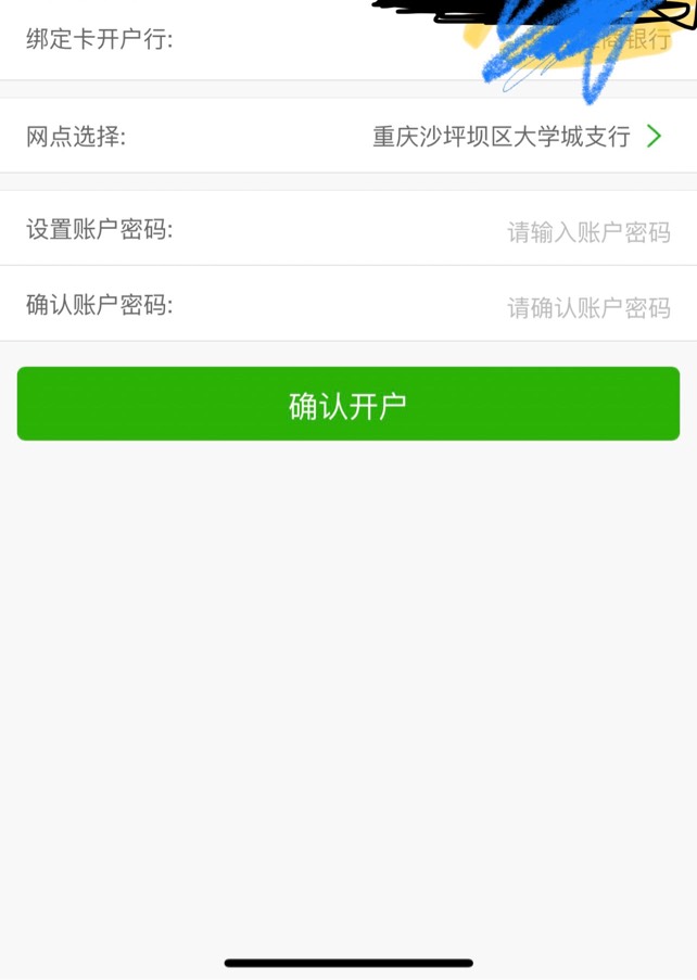 这样能开重庆的卡不 选择网点就行了吧

1 / 作者:她虽无意逐鹿1 / 