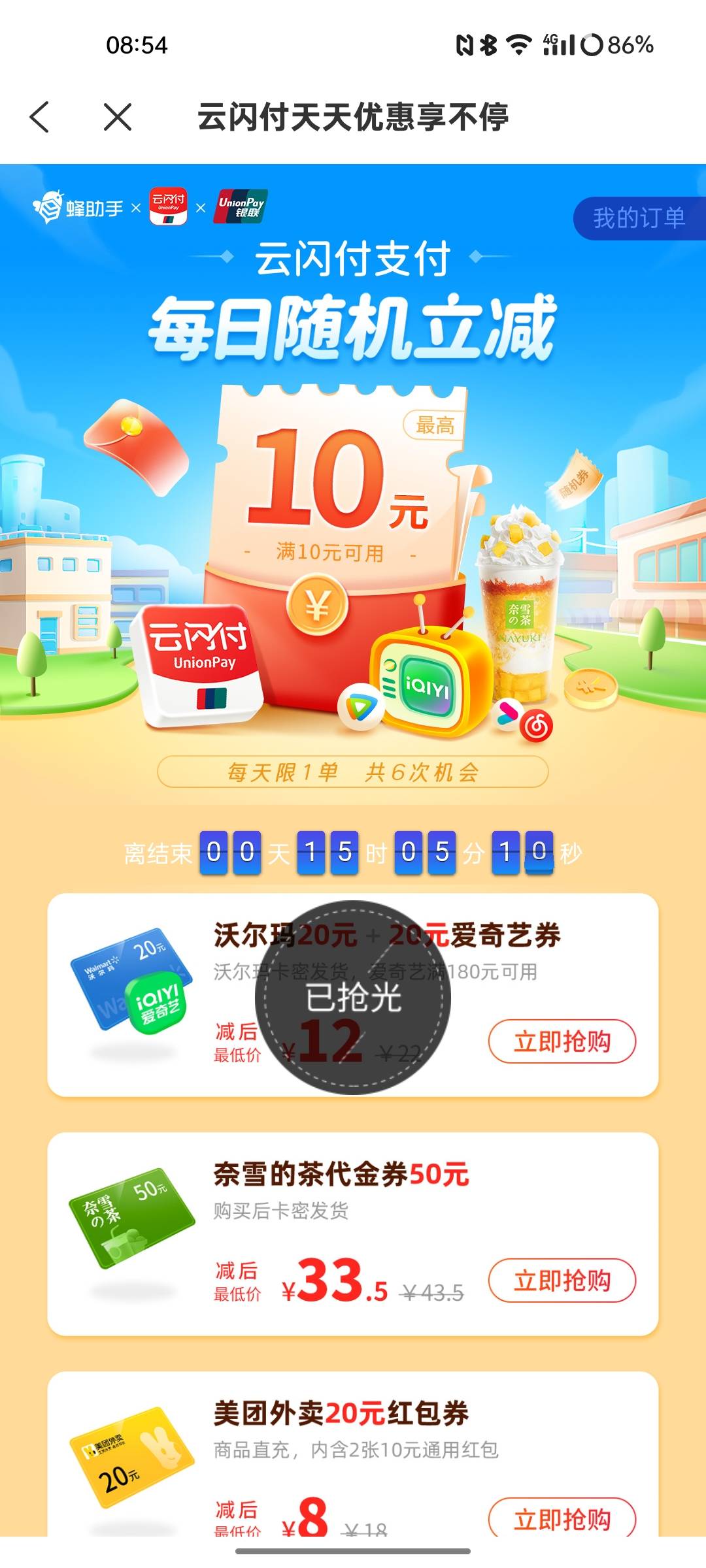 蜂助手有货，今天运气不错

13 / 作者:草莓牛奶布丁 / 