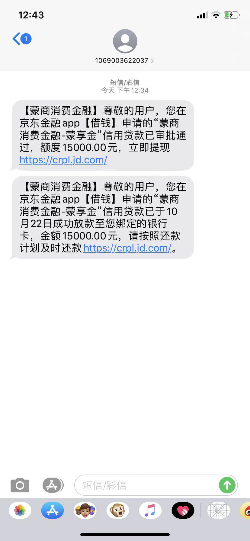 蒙商银行过了 我没逾期过 以贷养贷的 借呗给我降额到1000了 花呗给我停了 首页看到别100 / 作者:飞翔的小彩虹 / 