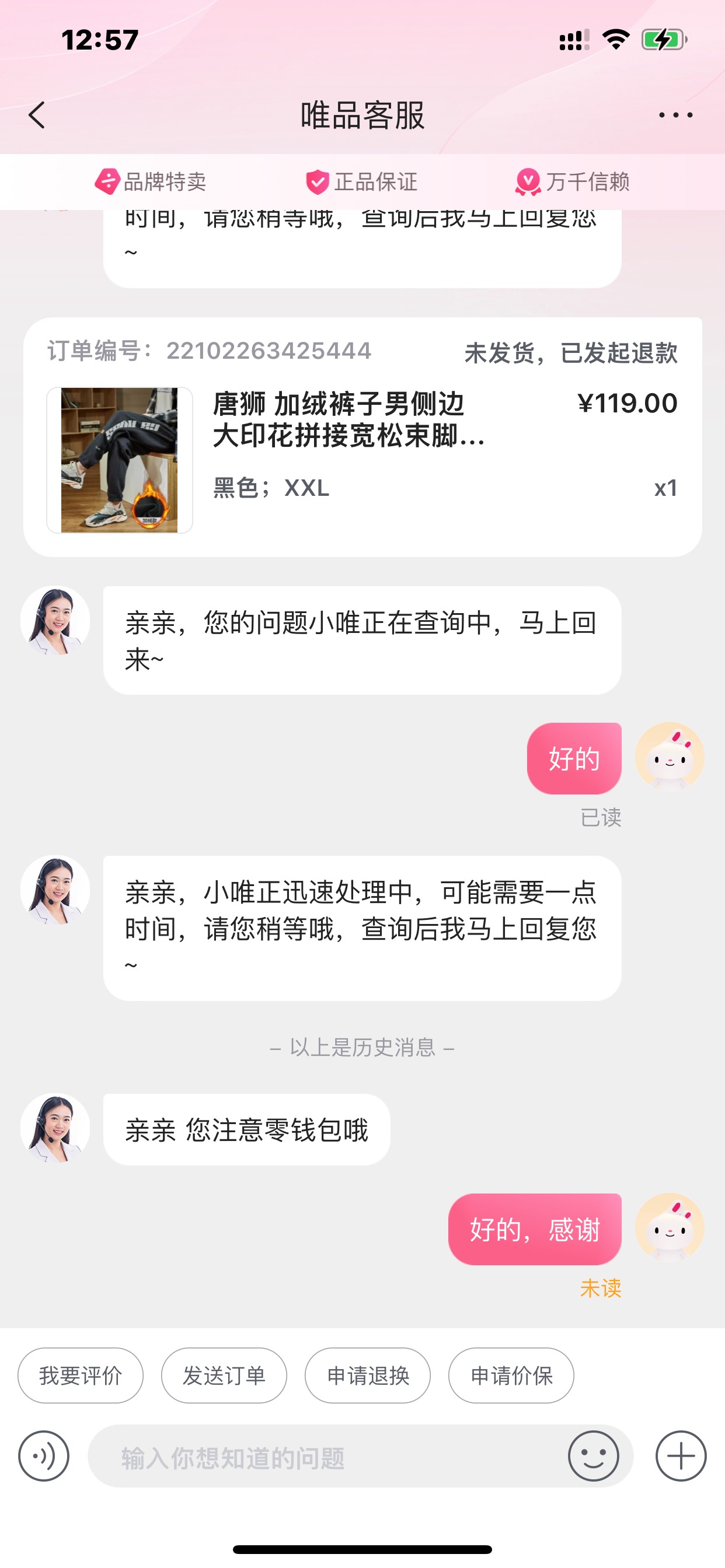 感谢老哥们的教程，办法如下：买唯品会自营商品-数字人民币付款-注销人民币钱包-唯品14 / 作者:南非oba / 