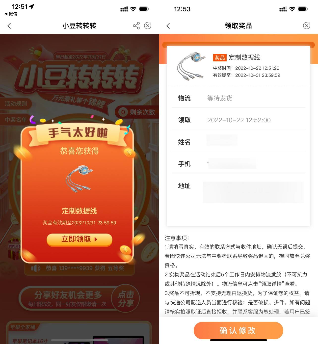 【农行小豆转转转抽实物包邮】农行APP扫码->默认有1次机会->目前有水 大概率中实物或48 / 作者:大白gk / 