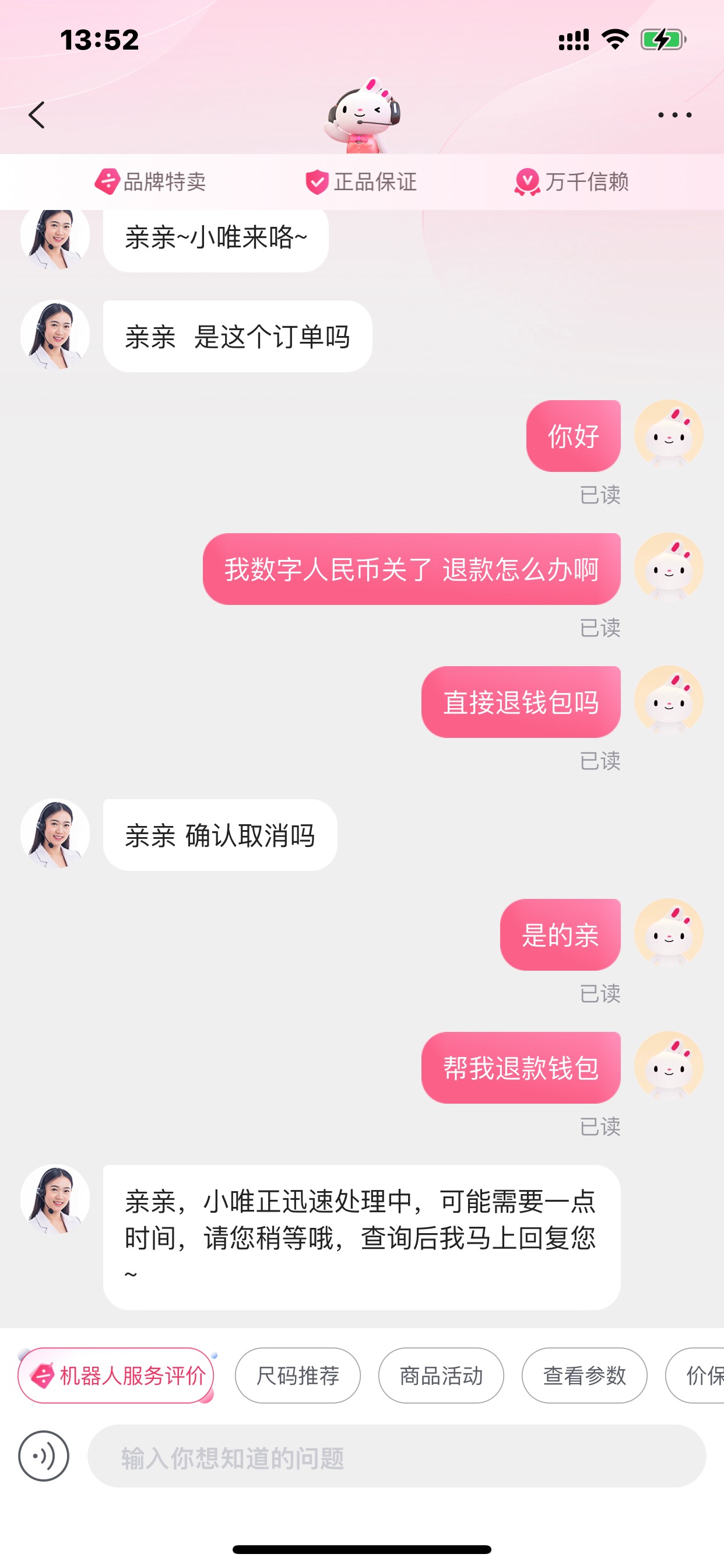 感谢老哥们的教程，办法如下：买唯品会自营商品-数字人民币付款-注销人民币钱包-唯品42 / 作者:南非oba / 