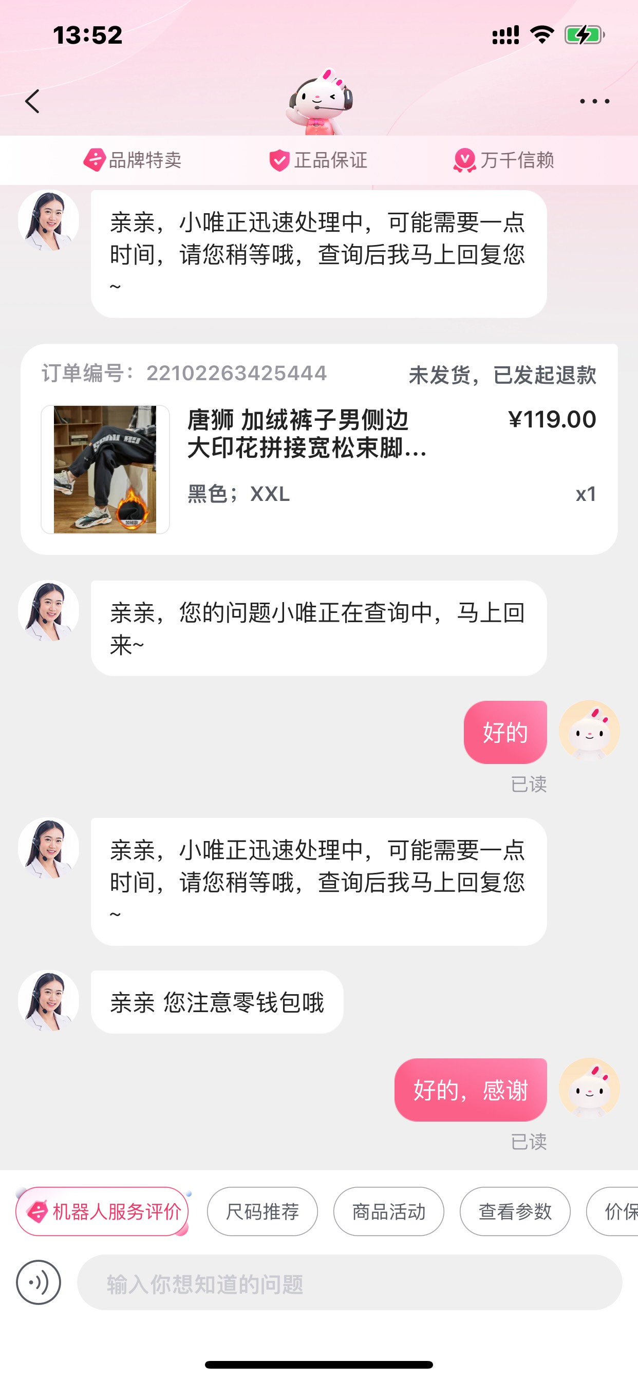 感谢老哥们的教程，办法如下：买唯品会自营商品-数字人民币付款-注销人民币钱包-唯品24 / 作者:南非oba / 