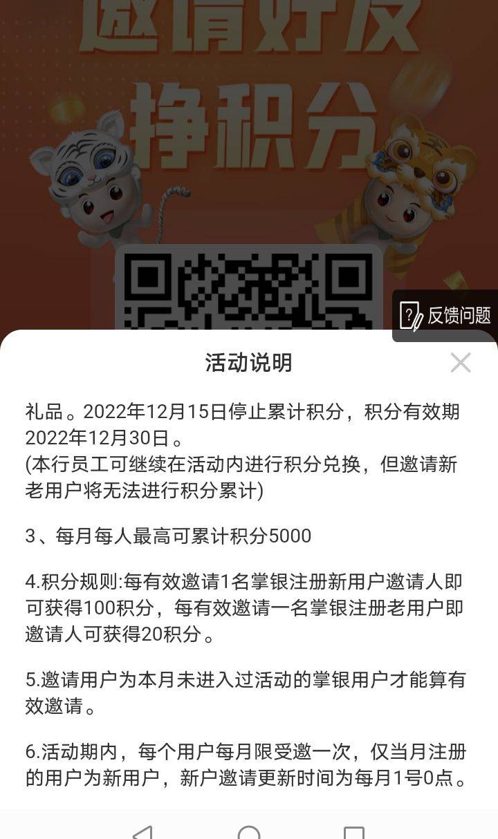 内蒙古合伙人 先飞过去不用代码  然后再扫码  当月没参加过活动的就行  


59 / 作者:悲悯冰墩墩 / 