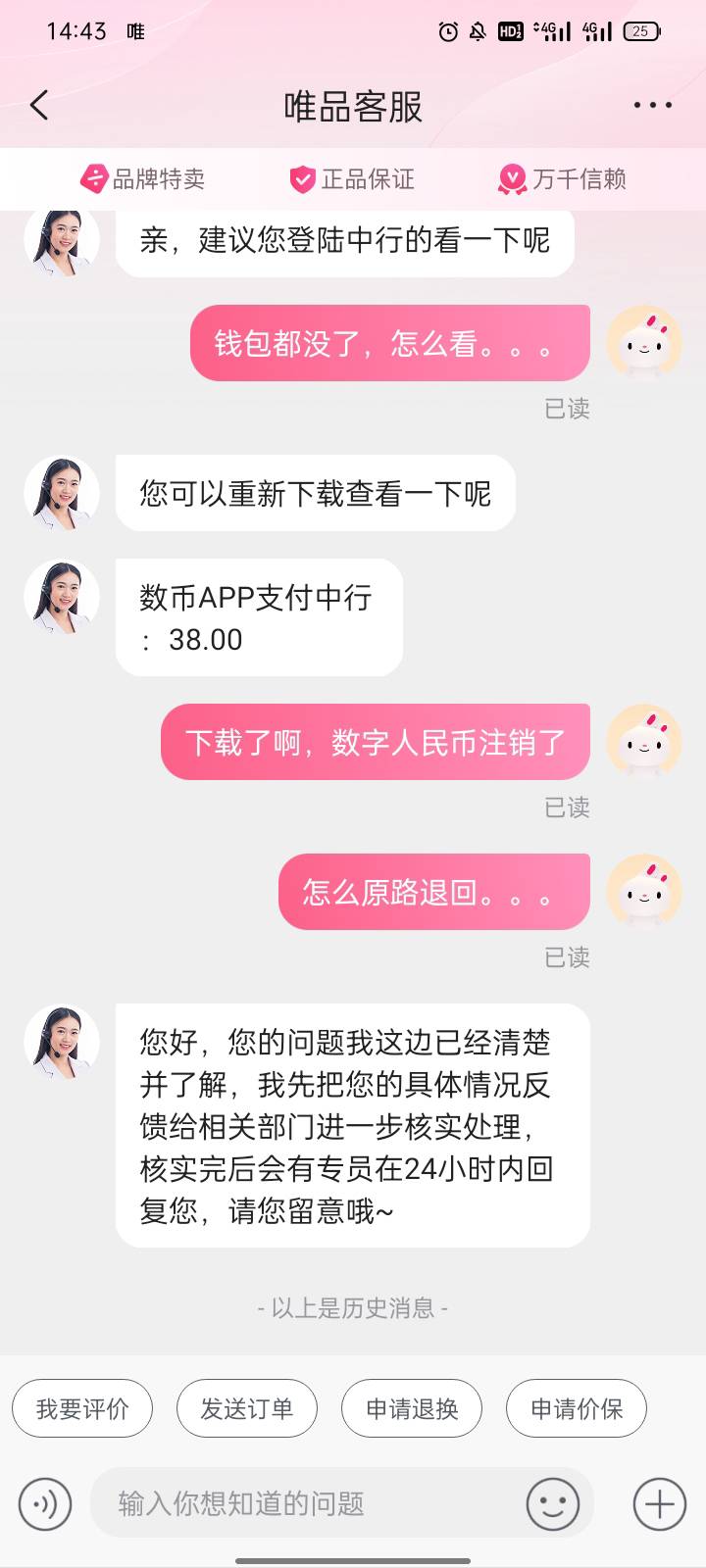 这客服什么都不懂，真的服了

25 / 作者:聂儿爸爸干你酿 / 