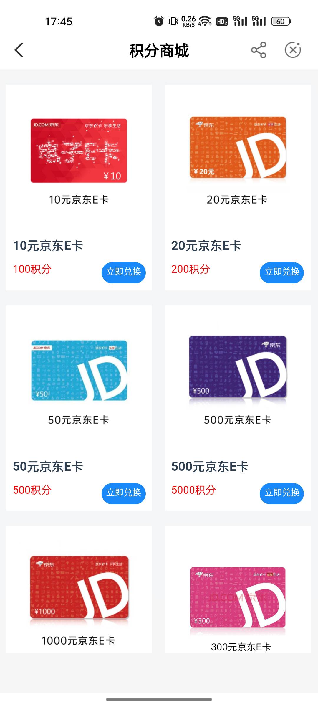 老哥们内蒙积分商城这个E卡换的是直充的还是带券码的

58 / 作者:沧浪涤沉 / 