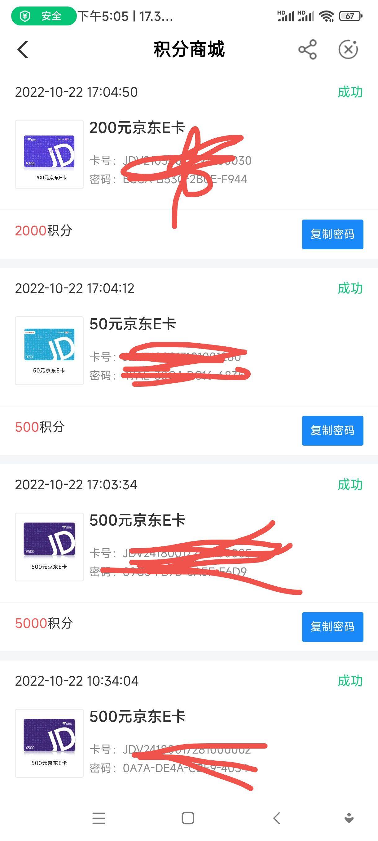 老哥们内蒙积分商城这个E卡换的是直充的还是带券码的

54 / 作者:凡冬易 / 