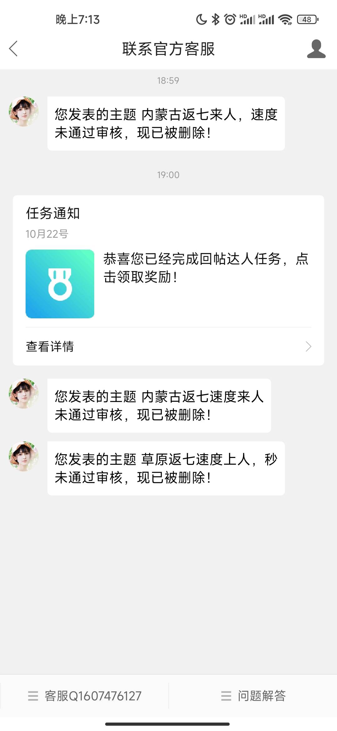 @卡农110 这种怎么了天天删？有意思不？脑子不好使吗

83 / 作者:落叶3 / 