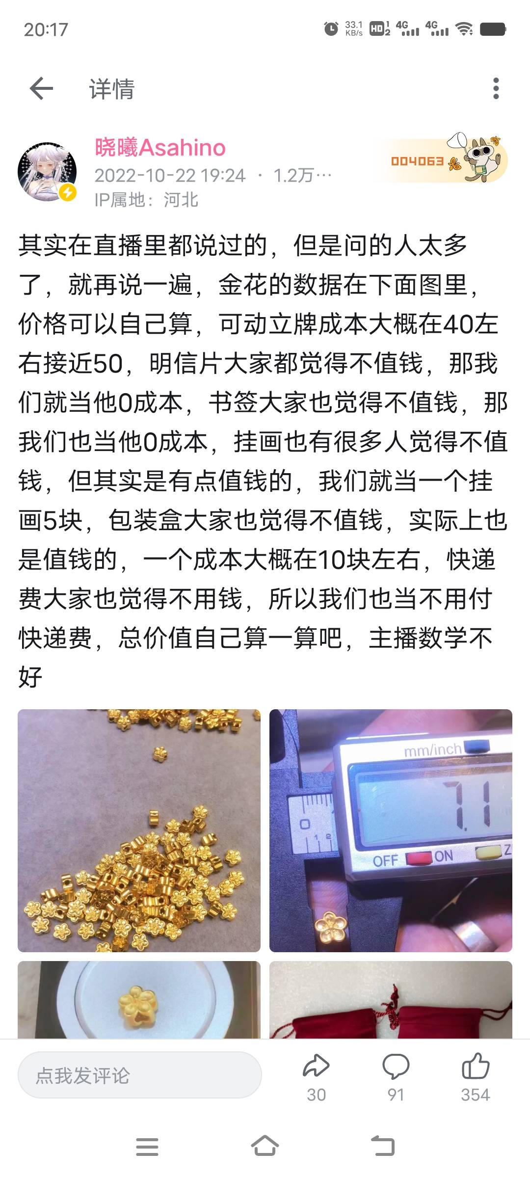 首发加精，大毛，开通此主播的舰长领取1g周大福黄金足金999喔，老哥们冲废他

75 / 作者:天梦红尘 / 