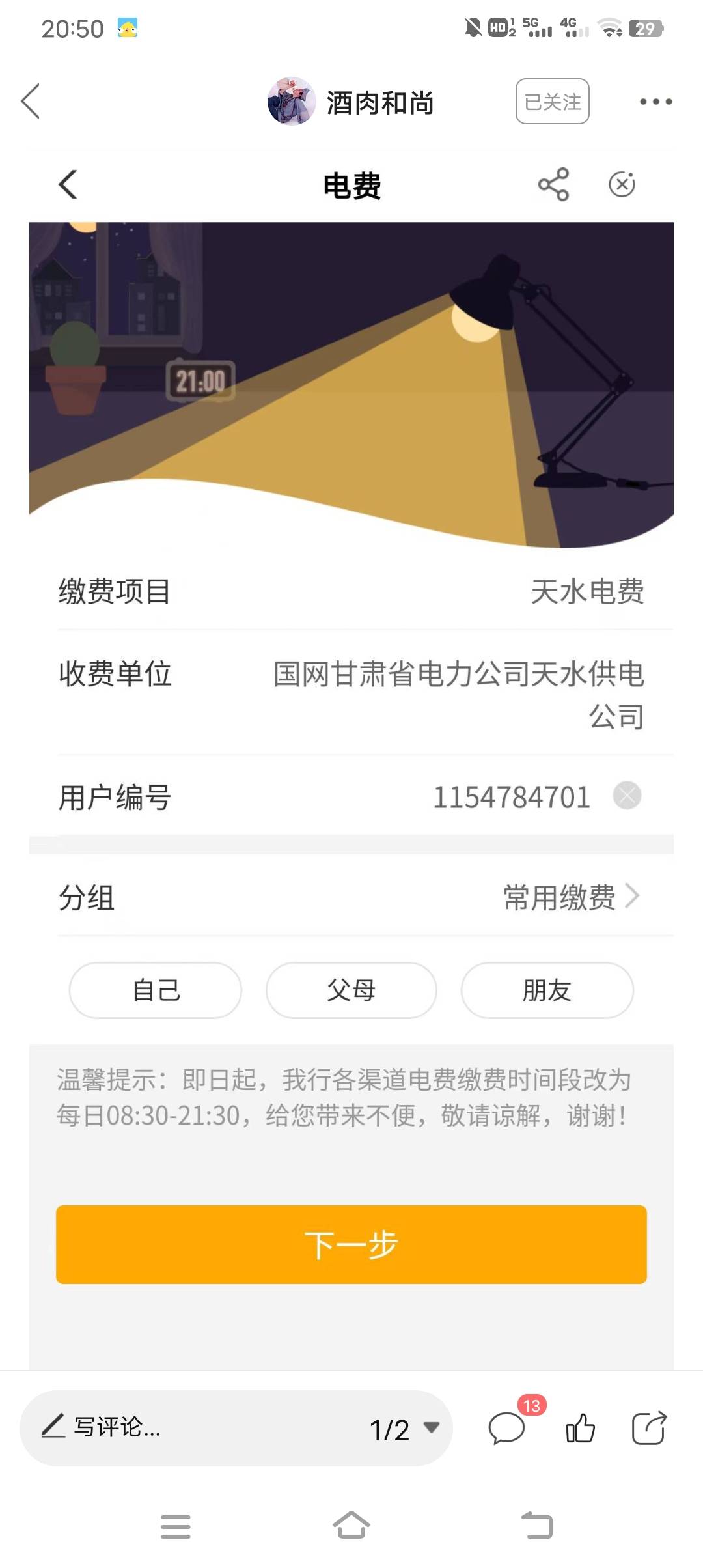 甘肃计费，补包了
不用卡点，没包会推的
还有顺丰1出了7
还有个预约抽奖，好像只发甘48 / 作者:赤脚浪子 / 
