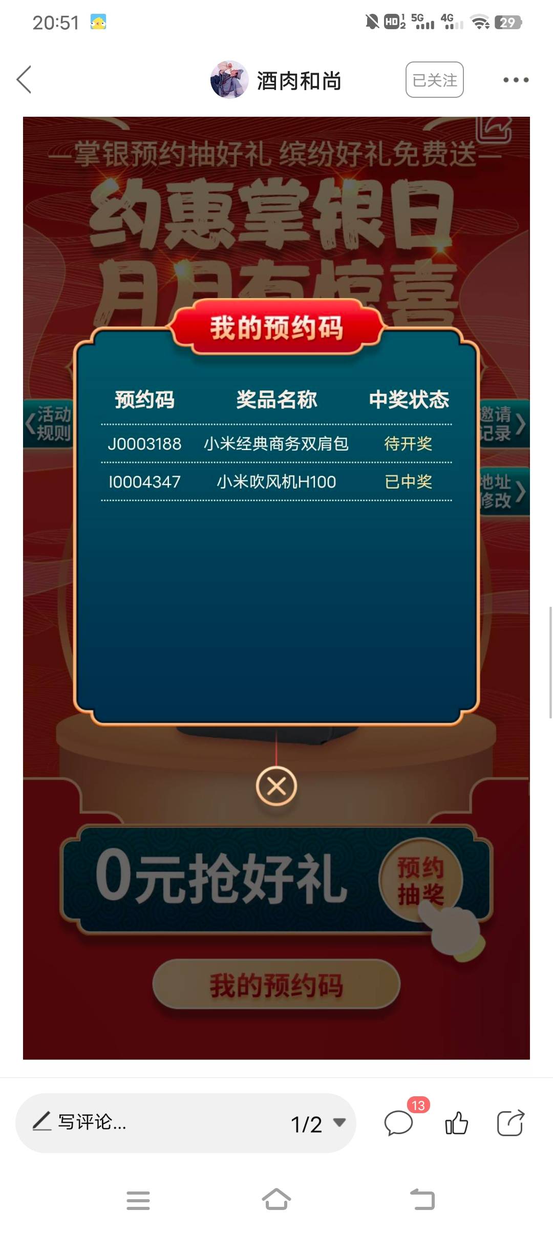 甘肃计费，补包了
不用卡点，没包会推的
还有顺丰1出了7
还有个预约抽奖，好像只发甘86 / 作者:赤脚浪子 / 
