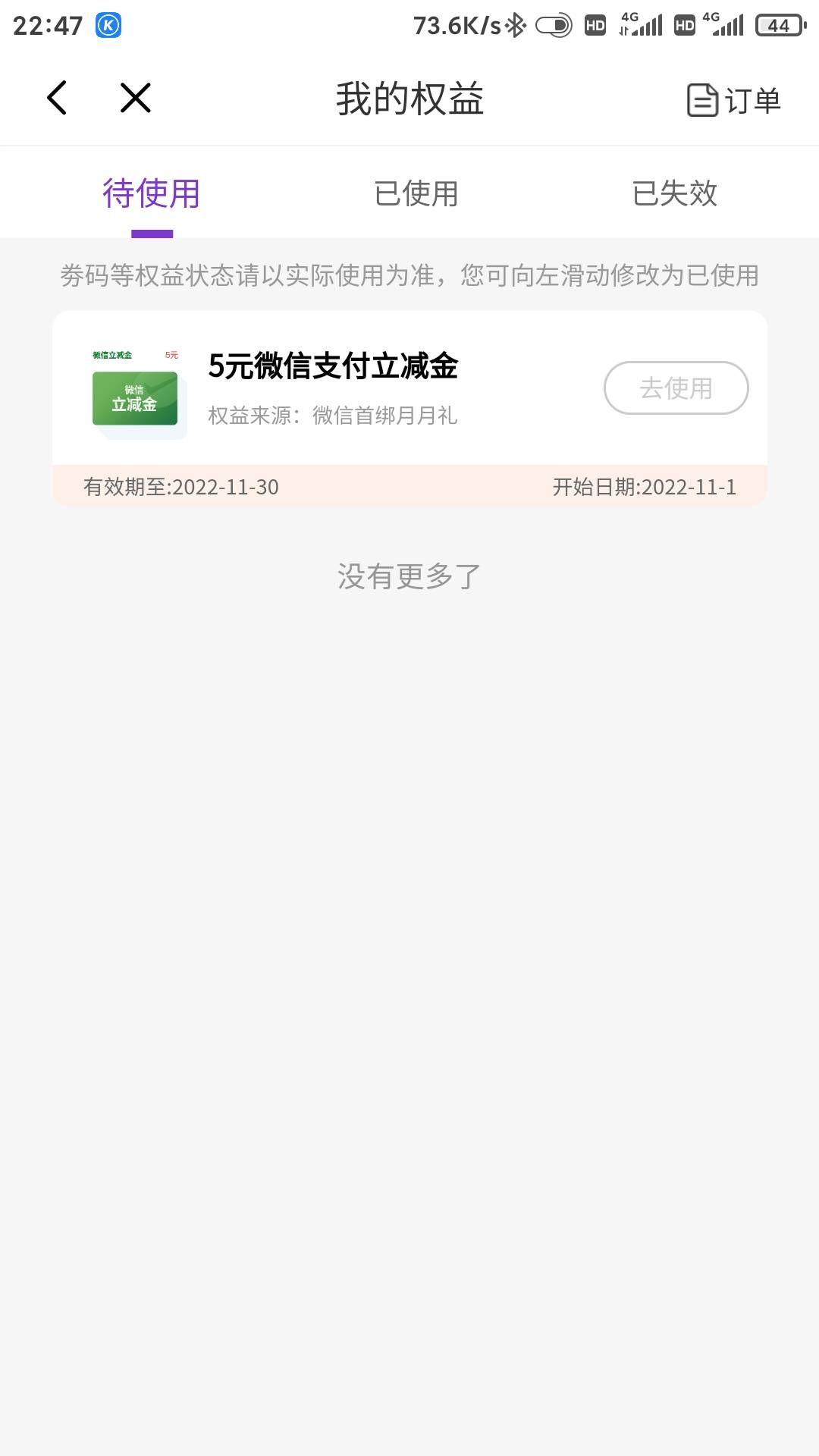 光大银行首绑微信怎么没给立减金 刚办的卡
32 / 作者:零撸一个亿 / 