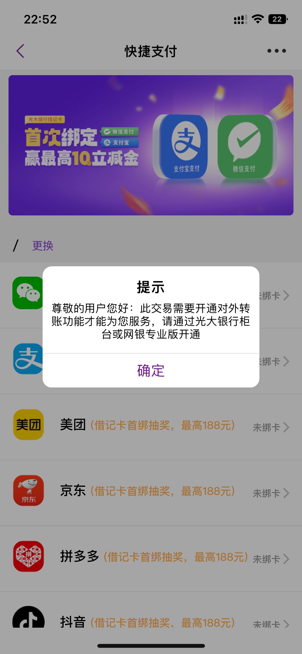光大银行首绑微信怎么没给立减金 刚办的卡
27 / 作者:十加一y / 