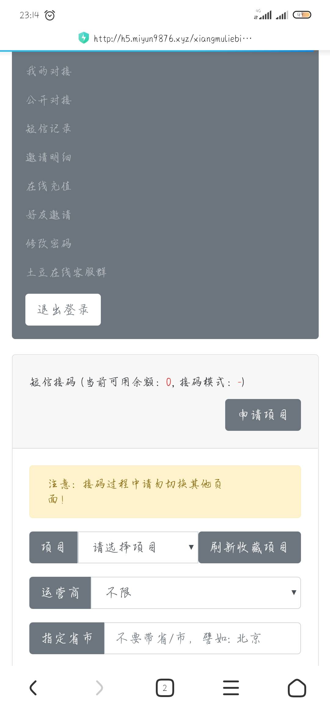 米云清算 余额变零了
61 / 作者:附近司机 / 