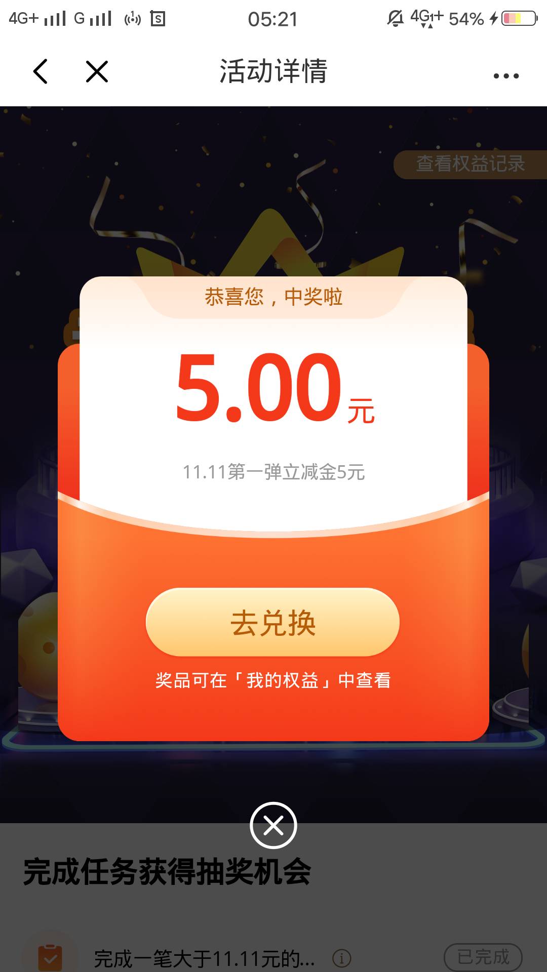 光大小毛   砸蛋 好像广州卡的才行   不清楚自己去看看


68 / 作者:天王盖地虎07 / 