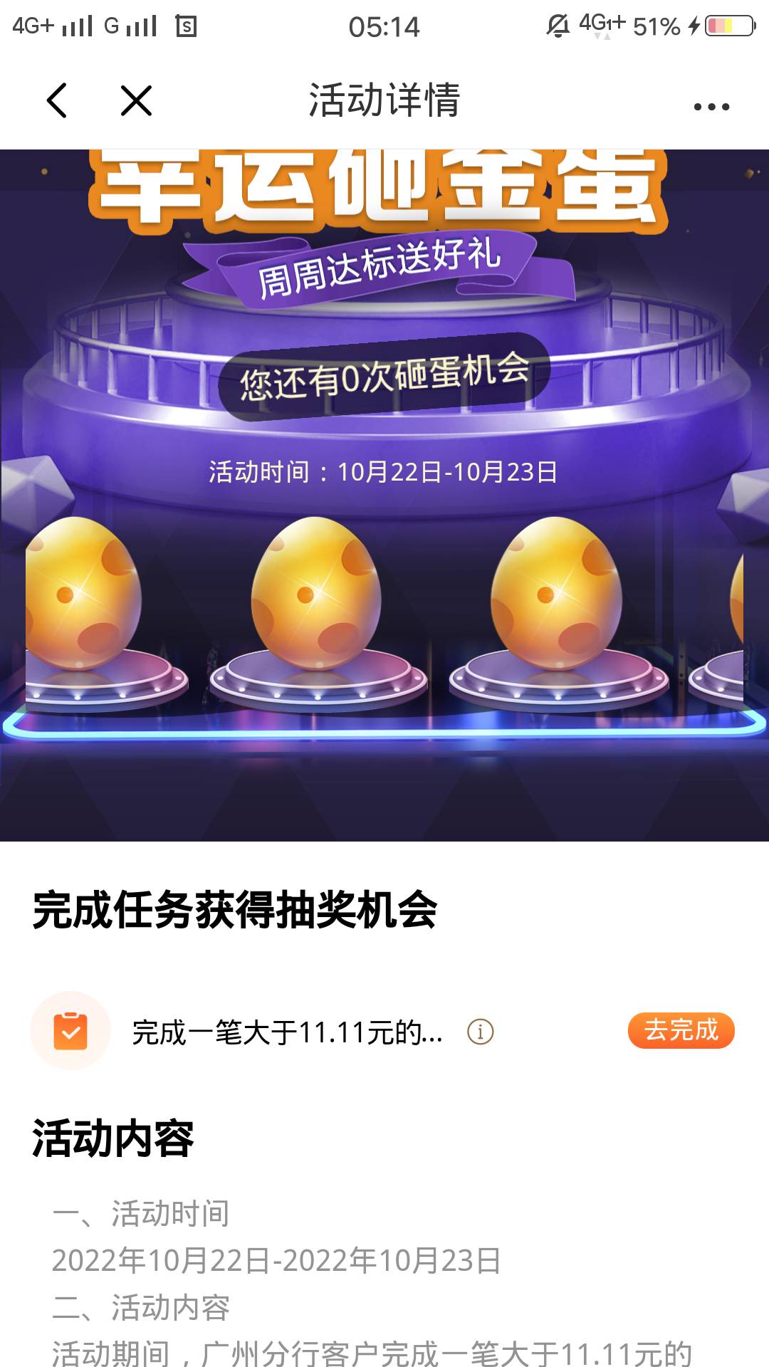 光大小毛   砸蛋 好像广州卡的才行   不清楚自己去看看


84 / 作者:天王盖地虎07 / 