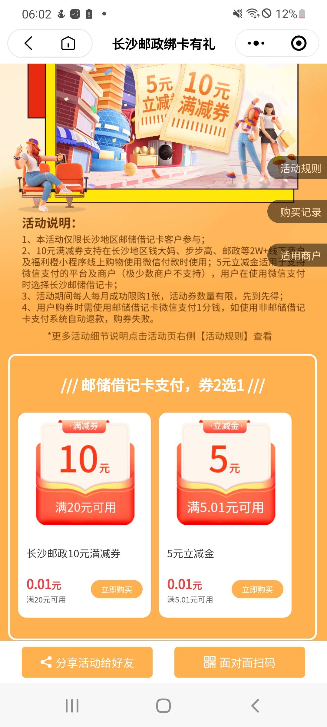 有湖南邮储卡的可以搞一下。。。


55 / 作者:小飞飞的56 / 
