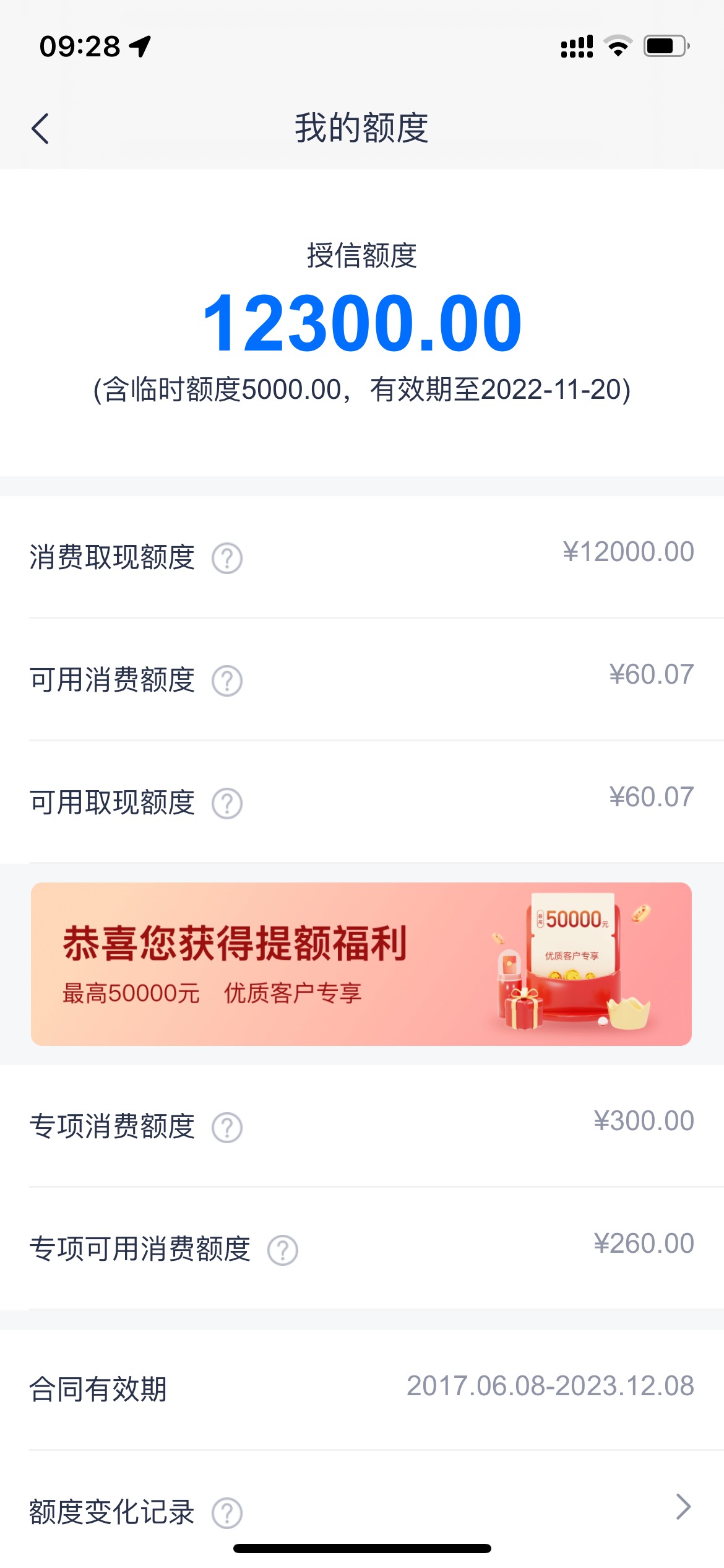 安逸花到账，前一周每天涨500固定额度，昨天涨了5000临时，今天早上提现3分钟就到账了55 / 作者:钢镚儿哦 / 